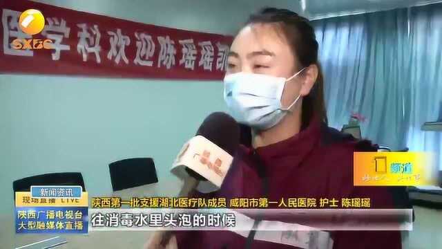 咸阳90后护士陈瑶瑶:出走抗疫一线,归来仍是少年