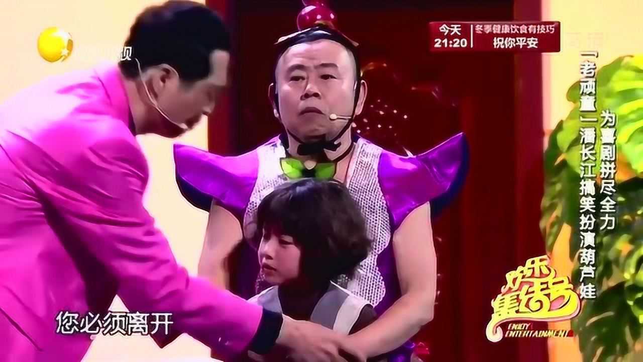 小品《老小孩儿·小小孩儿》:潘长江为哄曲隽希扮演葫芦娃,真萌