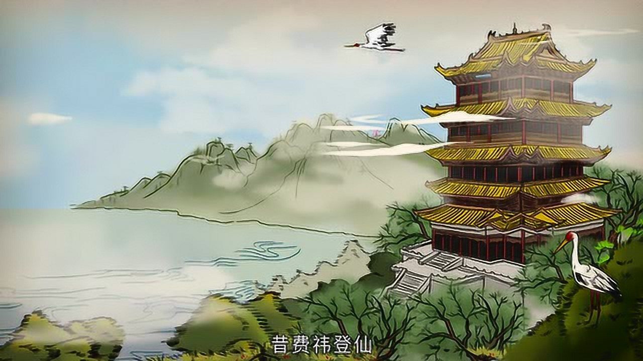 【语文大师初中】黄鹤楼——唐崔颢_高清1080P在线观看平台_腾讯视频