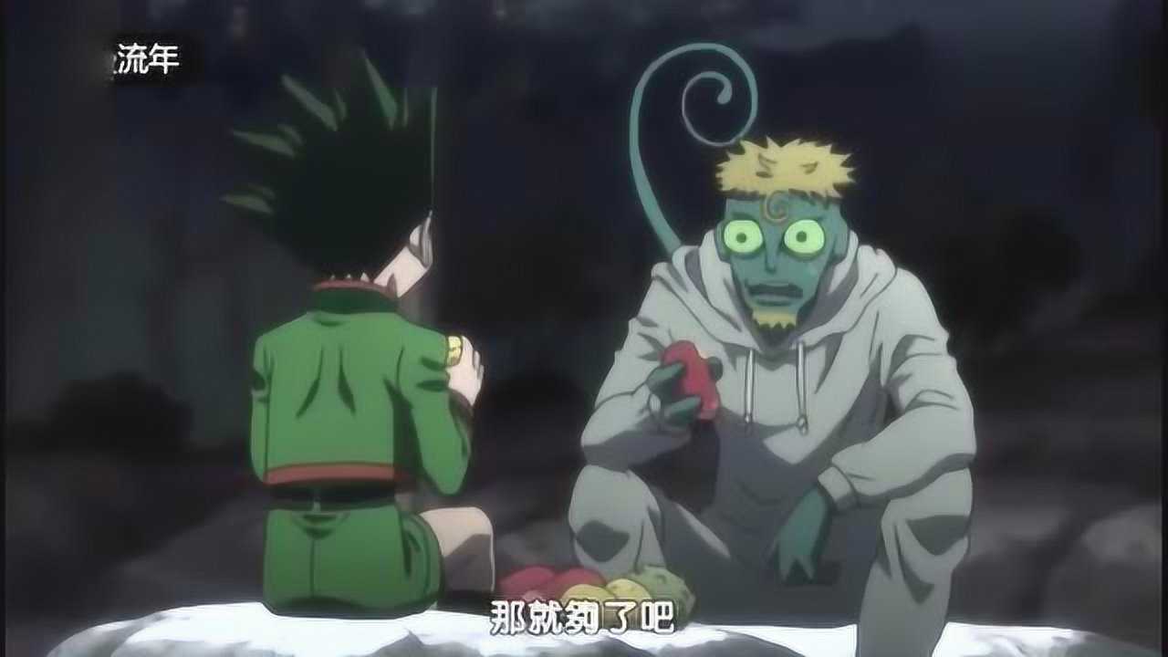 全职猎人精嵌合蚁师团长与小杰结盟却被小杰的天真打败了