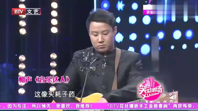 相声《音乐达人》,好作品广受大家好评,包袱不断