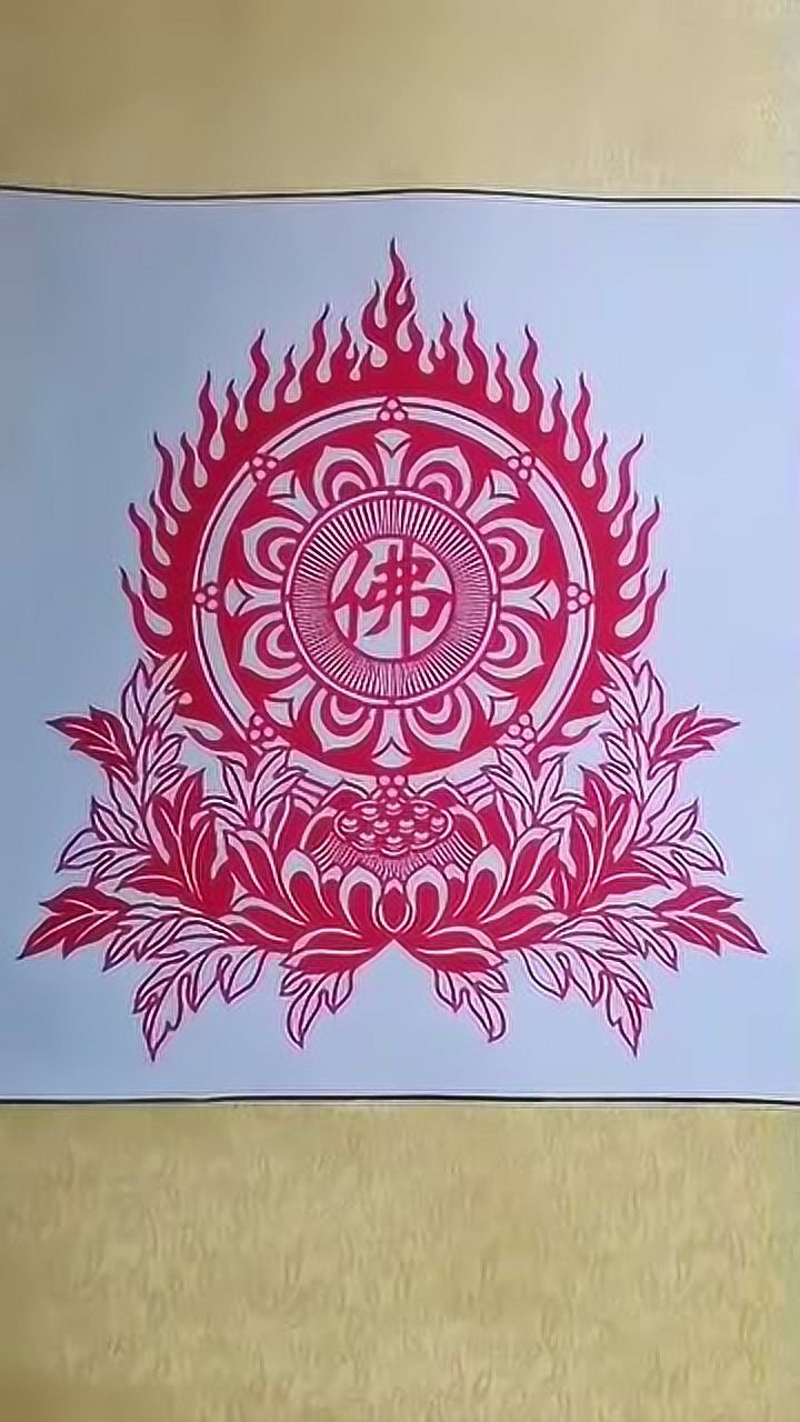 剪纸欣赏:传统剪纸,表现出佛教文化,精美,真是高手在民间啊!