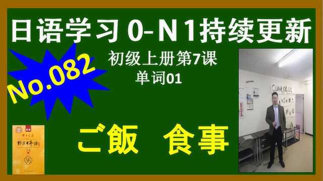 日语学习,每天30分钟,三年过N1