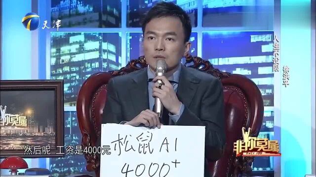 残疾小伙成功应聘松鼠AI的行政专员一职,月薪4000元可在家工作