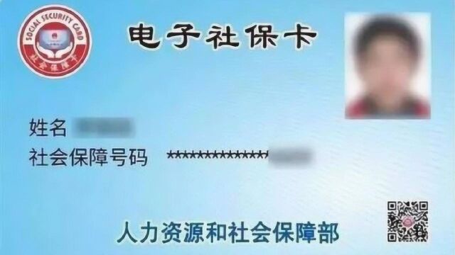 【提醒】微信可以绑定新版电子社保卡了,教你一分钟搞定!