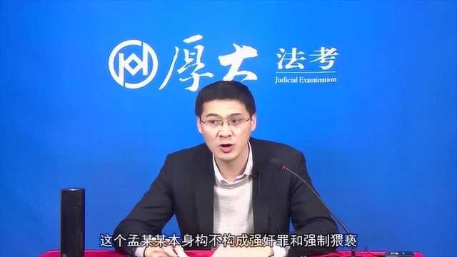 强迫男女在其面前发生性关系,构成什么罪|厚大法考刑法罗翔老师