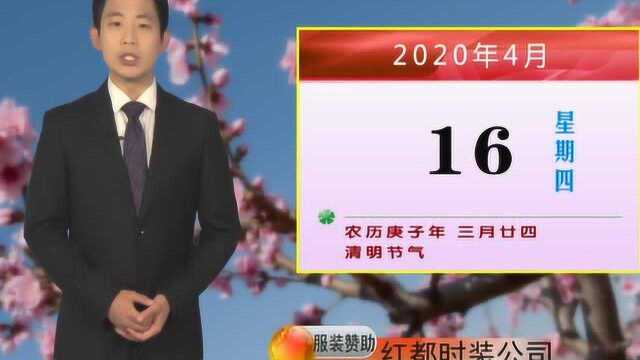 张家口天气预报4.16