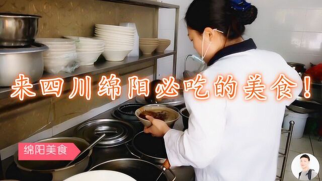 四川绵阳人从小吃到大的米粉,李子柒的家乡美食,吃一次忘不了!