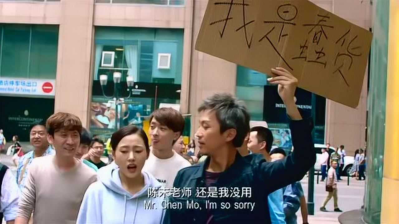 从你的全世界路过邓超带众人竟在大街上喊我是蠢货