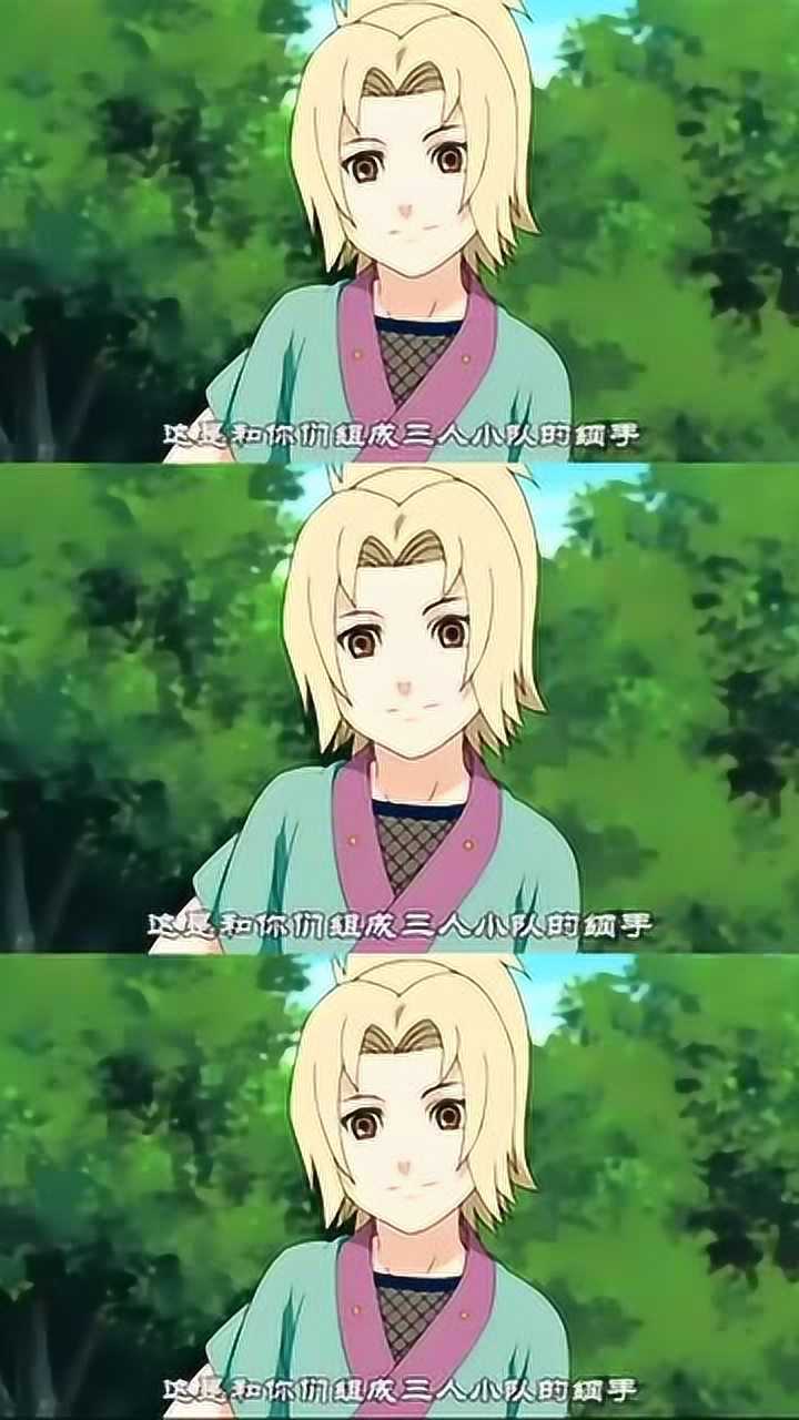 纲手回忆小的时候