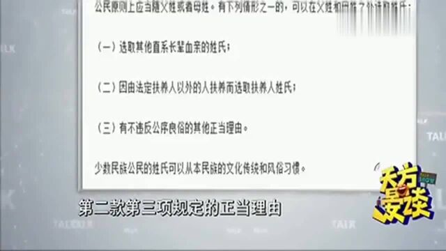 家长给孩子“取名”,本想文雅点,却没想到触犯法律!