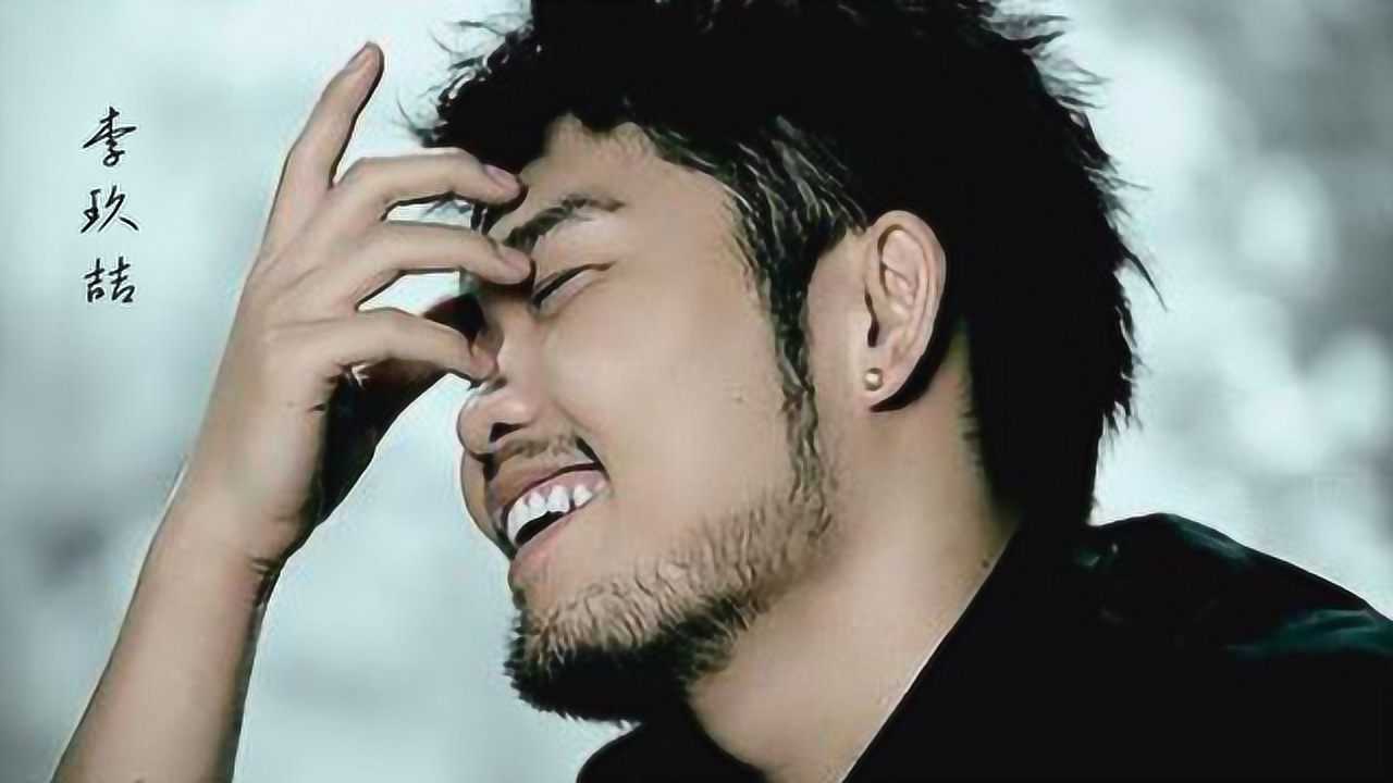 李玖哲一首想太多听懂的都是有故事的人值得慢慢品味