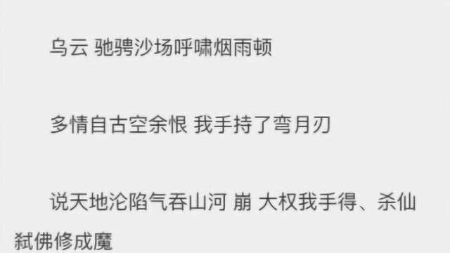 《惊雷》的歌词原来是出自这里,怪不得总感觉那么熟悉!