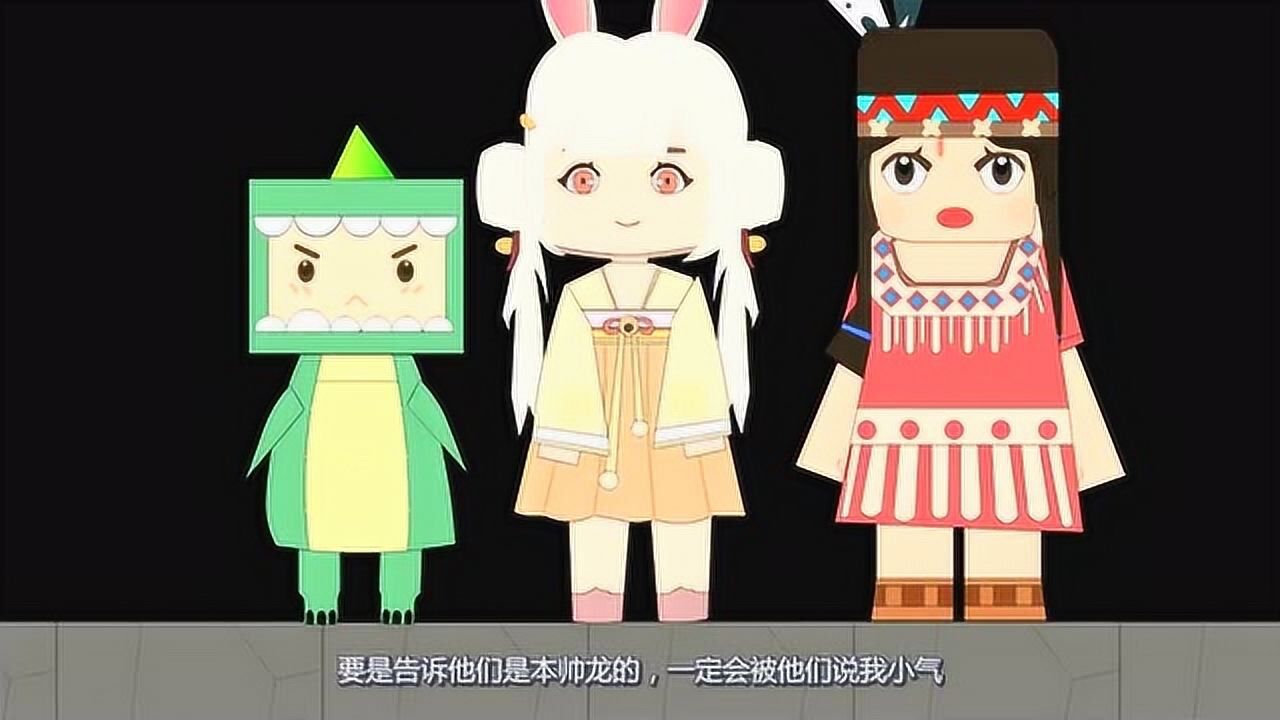 迷你世界宝藏太多了小绿龙也不敢承认了怕被朋友说小气鬼