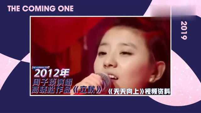 《我只喜欢你》插曲原唱也来《明日》视频曾获百万播放!