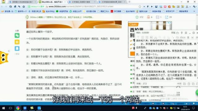 每天分享一个干货小技巧:快速提取禁止复制网页中的文字