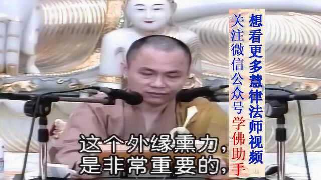 宁与智者同哭,也不与愚者同笑!慧律法师