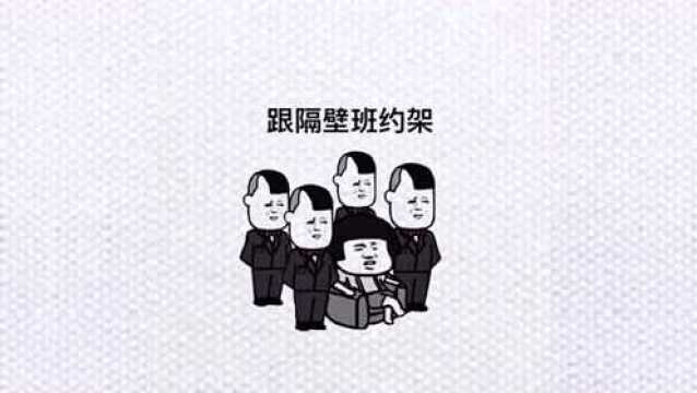 当初的一个错误毁了我的一生呢?都是这个书包惹的祸