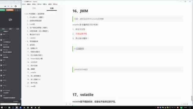 JAVA内存模型之JMM