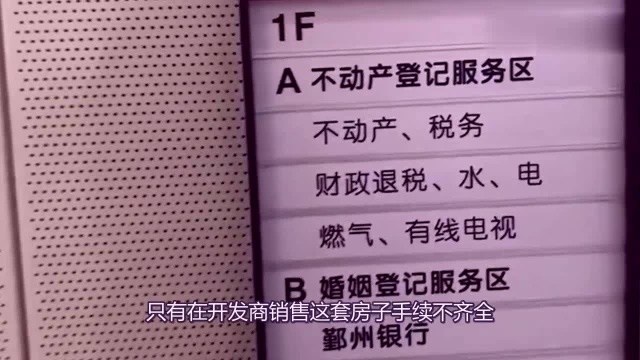 签购房合同的时候,这几个点要看清楚,不少人都吃了亏