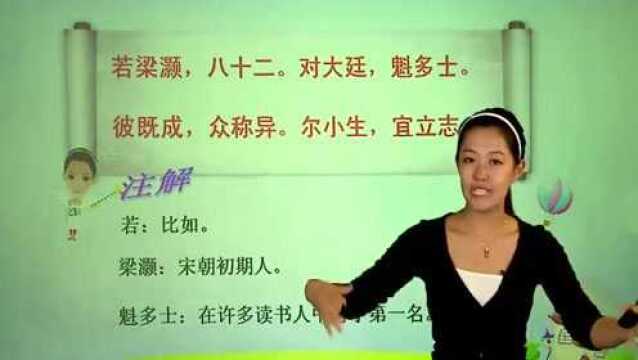 国学经典《三字经》全文诵读,从小启蒙教育,学习国学传扬文化