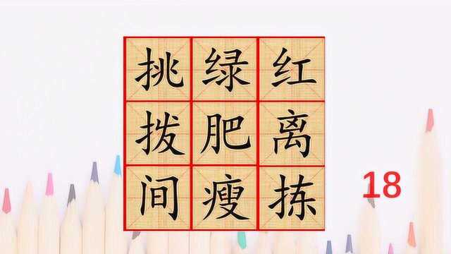 有趣的文字,选汉字组成语,从方格里筛选对的汉字拼组四字成语,你能行吗?