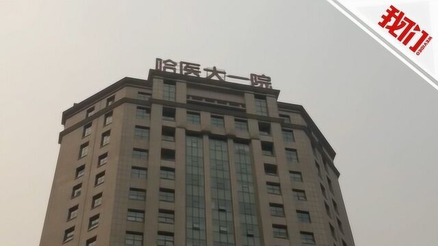 热点丨中纪委通报:哈尔滨副市长陈远飞等对疫情防控不力不尽责不担当不作为