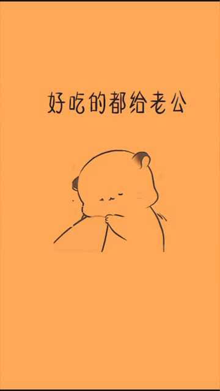 老公呢,老公我想你了