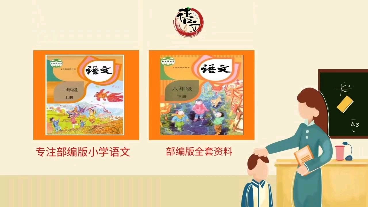 微课：部编版小学语文五年级下册习作：神奇的探险之旅高清1080p在线观看平台腾讯视频 