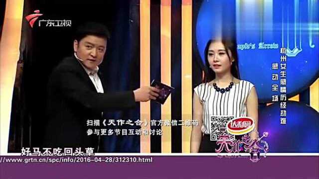 女嘉宾情景假设考验男嘉宾,男嘉宾回答干脆遭淘汰