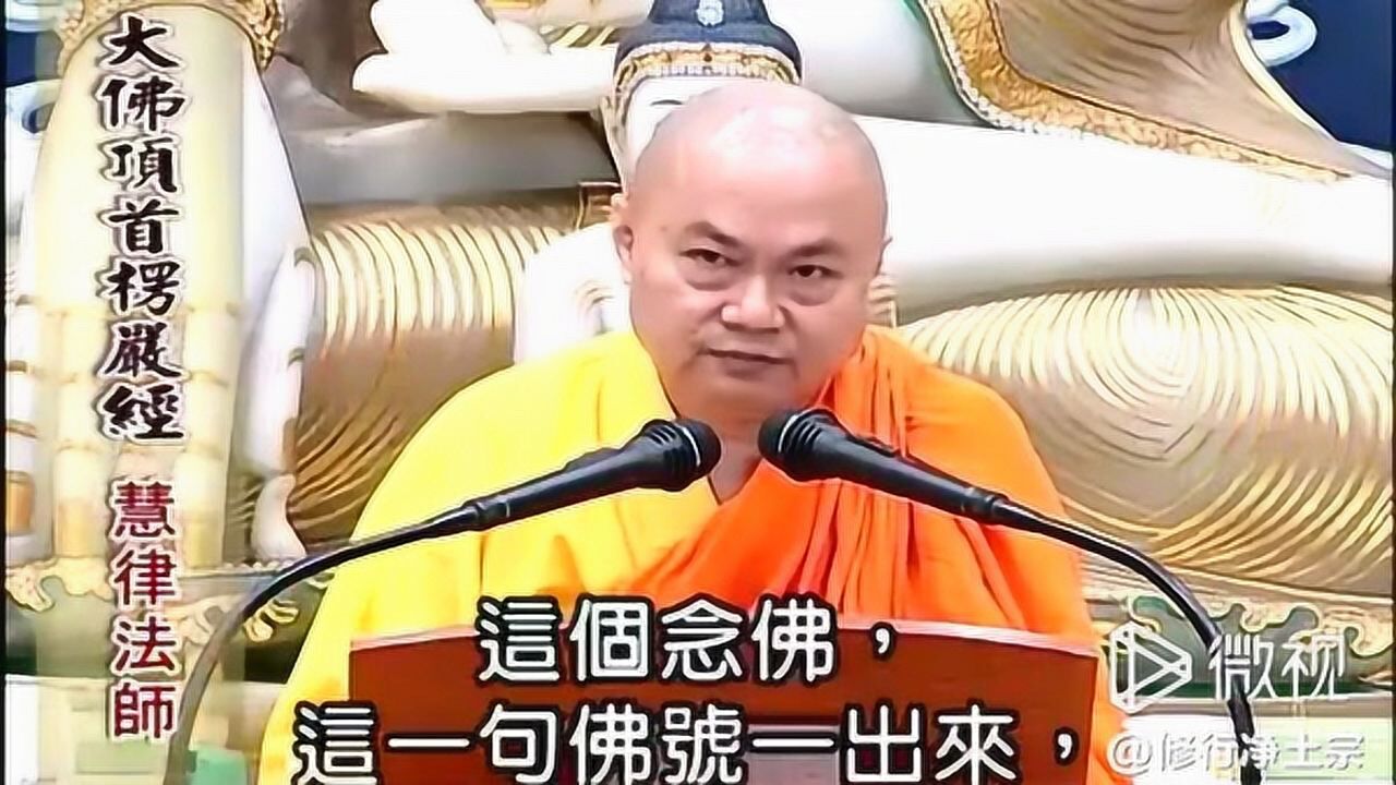 慧律法师重要的开示