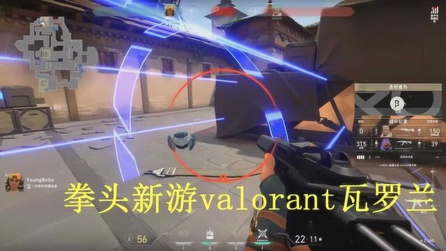 拳头新游valorant瓦罗兰试玩,FPS版英雄联盟?