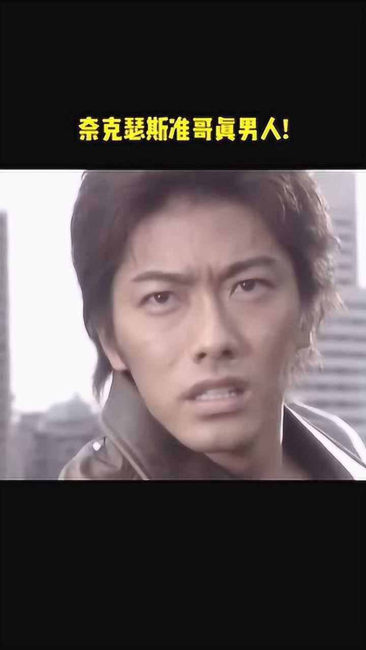 用生命保护着人类奈克瑟斯准哥奈克瑟斯奥特曼