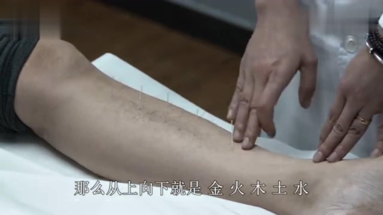 舒卿中醫針灸五行針法之水針