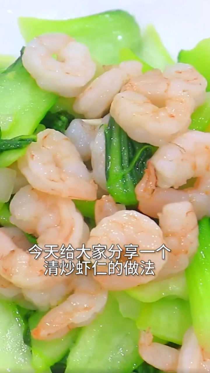天气变热 来一道清爽的虾仁炒青菜最适合不过了,2分钟就能搞定