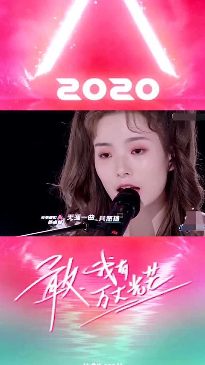 创造营2020青春少年郎陈卓璇版本的无羁你爱了吗