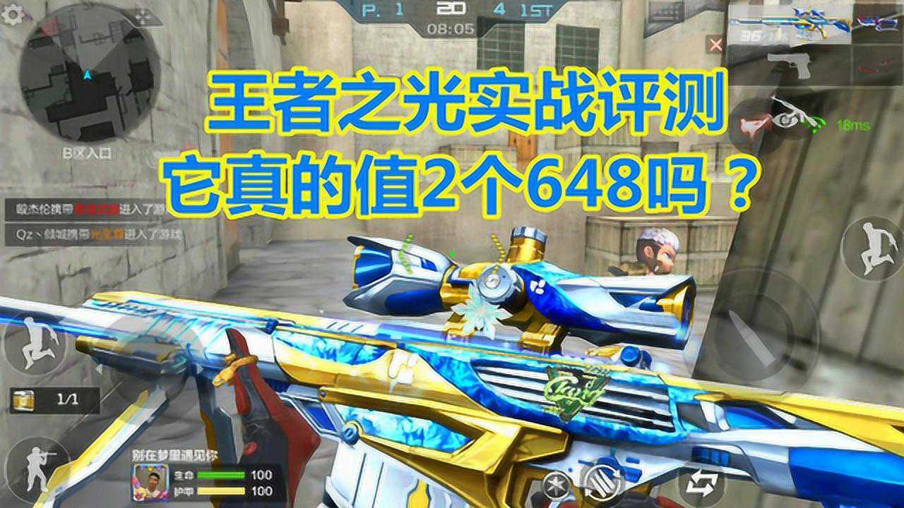 cf手游王者之光冰霜奇迹实战评测最强大炮就是它