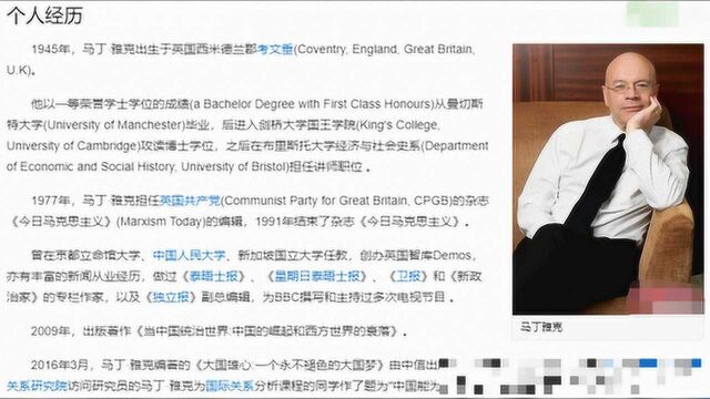 英国著名学者马丁ⷩ›…克又语出惊人对中国抗疫金句连篇