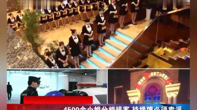 珍贵影像:“天上人间”淫窝的女模特,被老板压榨得有多严重?