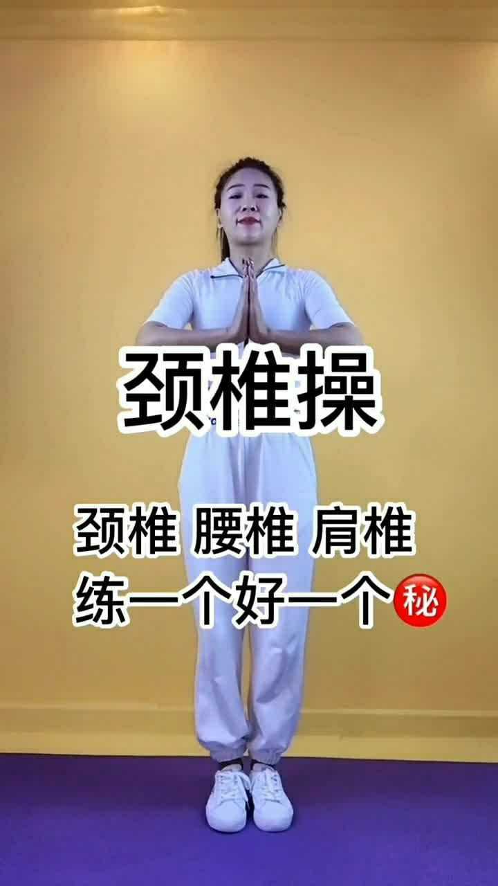 今天教你们做一个慢动作的颈椎操,简单易学还实用
