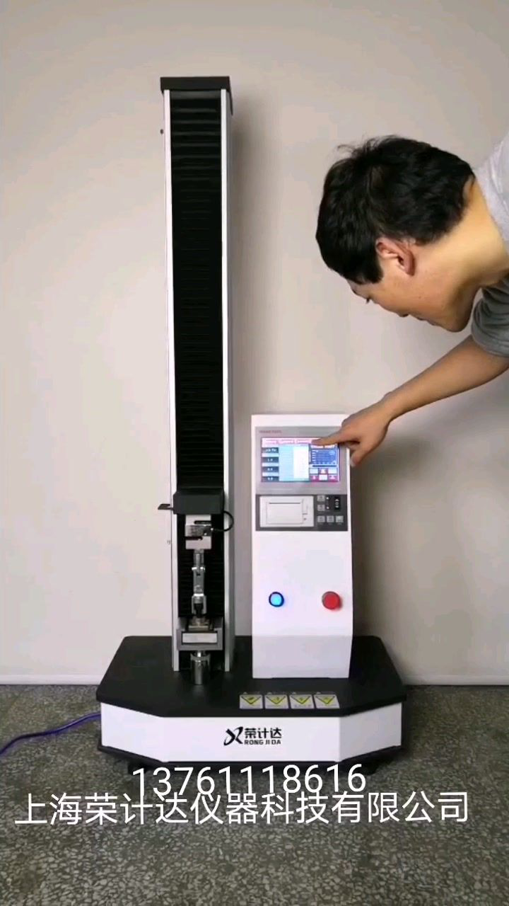 砂浆粘结强度拉伸试验_腾讯视频
