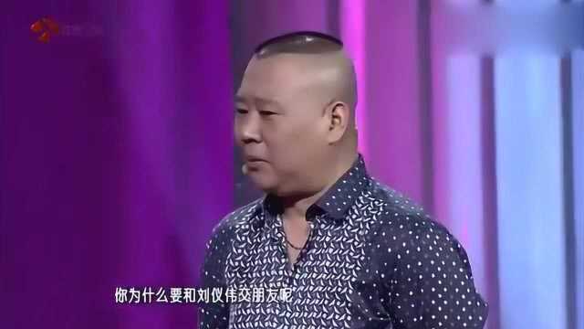 360总裁请郭德纲做娱乐官!给工资!郭德纲:我脑浆子都沸腾!