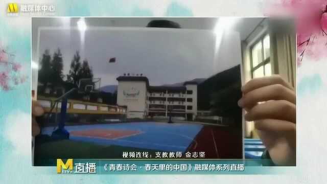 支教教师金志坚直播展示山区小学从1999年至今的沧桑巨变!