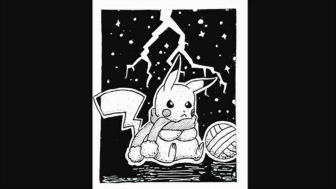 黑白简笔画:惹毛一只发怒的皮卡丘后果很严重,你见过吗_腾讯视频