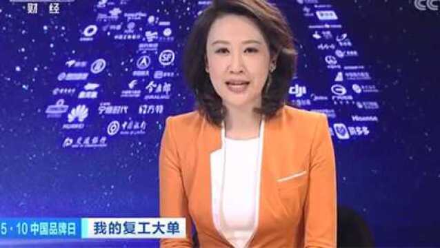 央视中国品牌日栏目连线益海嘉里,探讨疫情之下的中国品牌企业担当