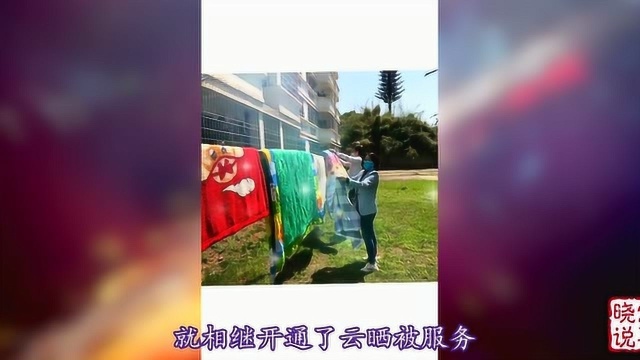 暖心!高校开通“云晒被”服务,支持学生微信下单