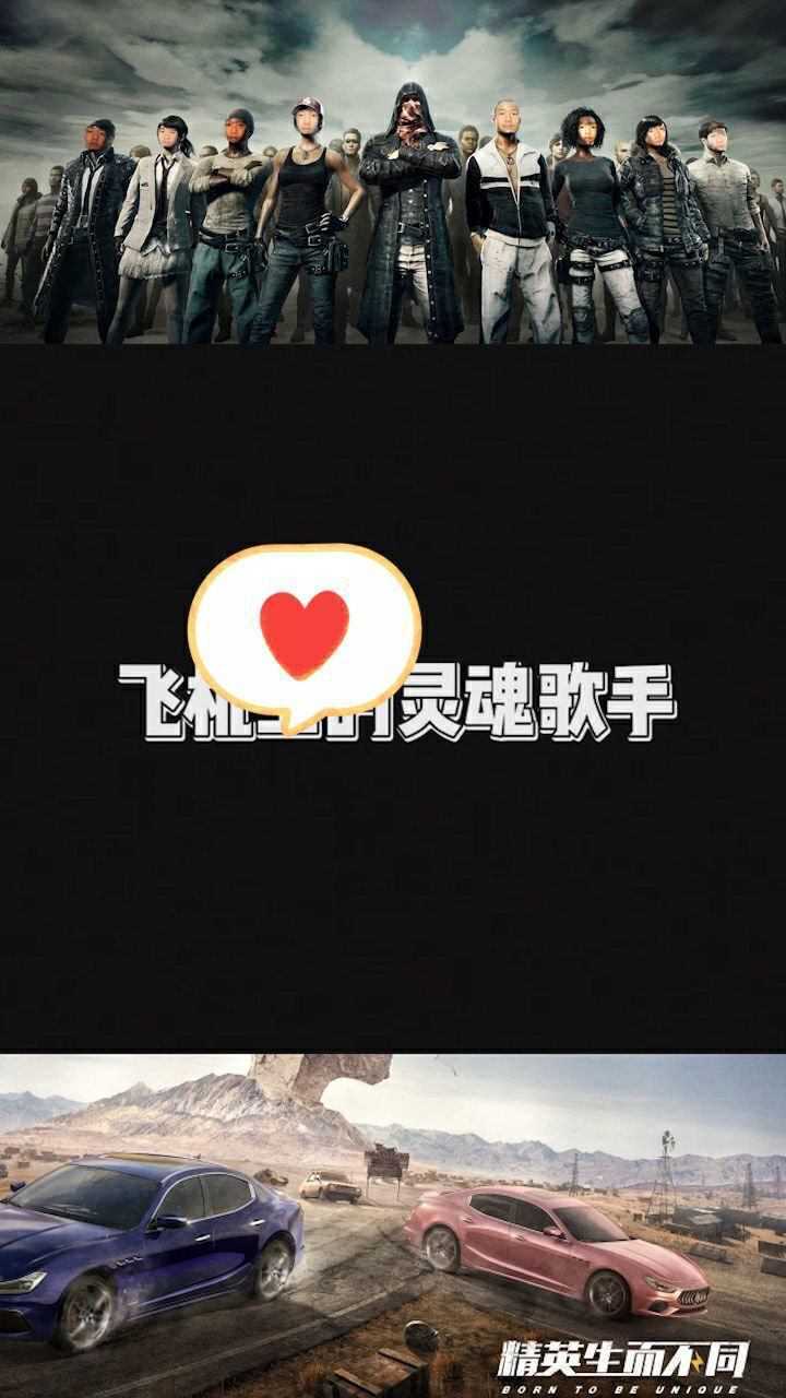 飞机上的那些灵魂歌手都是人才