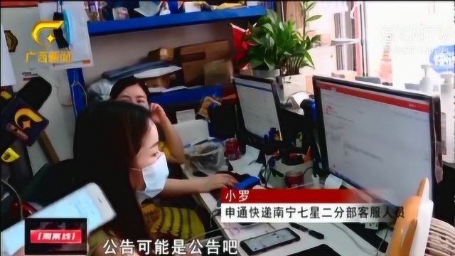 快递要涨价?广西区内目前未见变化