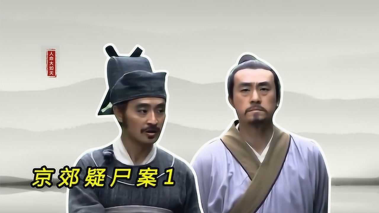 《大宋提刑官》推理名场面_大宋提刑官第十一案1:如意苑宋慈与刁光斗再重逢,上演宿命对决_电视剧_高清完整版视频在线观看_腾讯视频