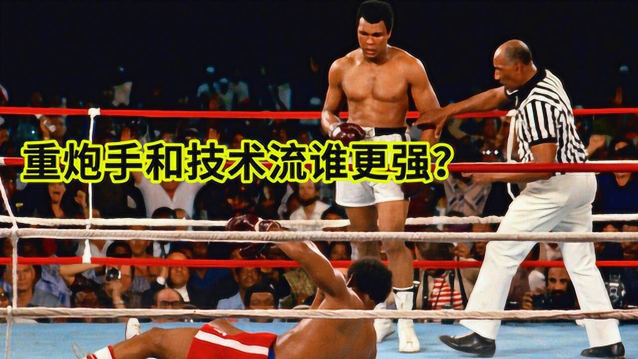 拳坛重炮手vs技术流,拳王阿里爆冷ko"魔鬼"福尔曼!